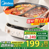 美的（Midea）火锅专用锅 电火锅鸳鸯锅电煮锅 3分06秒速沸5.5L 分体多功能锅火锅锅多用途锅HGS282813政府补贴