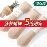 欧蓝薇雅隐形透明短丝袜子女式薄款夏季袜子女短筒性感耐磨水晶丝袜女士袜 10双（肤色） 均码