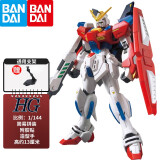 万代（BANDAI）HG BF 1/144 创战者 hgbf高达拼装模型 敢达玩具 58 星际燃焰 燃烧高达