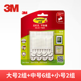 3M挂钩强力粘钩墙壁无痕卡扣无痕免钉魔力粘钩魔力扣魔术贴相框挂画 超值装20片