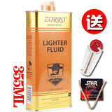 zorro煤油佐罗煤油打火机通用油燃料ZP打火机zoop专用油怀炉万次火柴油打火机煤油 1瓶355ML金油送火石棉芯