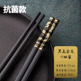 创健合金筷子  抗菌高档酒店耐高温消毒筷子 家用防霉防滑10双筷子餐具套装 【抗菌】黑底金龙 10双装