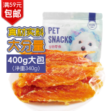 贝蒂宠物零食狗狗磨牙棒洁齿鸡胸肉干成犬钙奶棒训狗泰迪金毛大小型犬 鸡胸肉（净重340g）