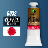 【全网低价】马利(Marie's)单支装32ml牡丹红中国画颜料大容量山水画水墨画工笔画颜料