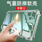 京慈适用苹果12手机壳防摔软壳iPhone12手机套透明气囊防震硅胶壳男女款12后盖保护套全包边镜头防磨壳 苹果12/iPhone12 全透明气囊防摔软壳