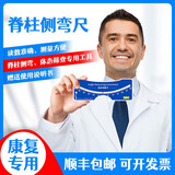 脊柱侧弯测量尺筛查水平尺骨骼腰椎脊椎侧凸弯曲躯干旋转检测仪 高准级-蓝色