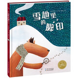 点读版 雪地里的脚印精装 海豚绘本花园 3-6岁儿童童话故事书幼儿园睡前绘本图画书 支持老版小猴皮皮点读笔