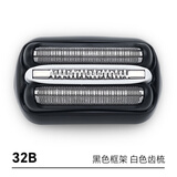 适配博朗剃须刀S3刀头32B网罩3000s刀网3040s 3030s 3020s充电器 32B 黑色