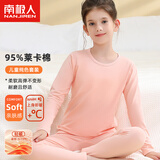 南极人儿童秋衣秋裤女童莱卡弹力内衣套装中大童宝宝保暖睡衣 粉色160