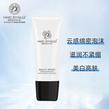 美唯初岁月无忌（MWCSYWUJI） 臻颜舒缓洁面乳清洁氨基酸表活男女士敏感肌保湿洗面奶绵密泡沫 臻颜润亮净透洁面乳*2 100g
