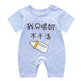 嘉贝艾尔婴儿衣服夏装婴儿连体衣短袖男女宝宝衣服0-3-6-1岁 蓝色只喝奶 59cm