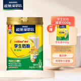 雀巢（Nestle）爱思培 学生奶粉高锌高钙1000g罐装 6-15岁 新老包装随机发货