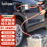 趣行 多用途抽油器 汽车汽油柴油换油器加油器 鱼缸换水摩托车吸油管油箱手动抽油泵