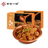 老诚一锅老北京羊蝎子2.4斤*2盒装羊脊骨羊脖骨熟食预制菜火锅方便速食C 原味4.8斤组合