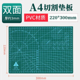 A3切割垫板大号A4桌面手工垫a5学生用可爱手帐账diy美工切割板模型pvc A4深绿垫板（22*30cm）