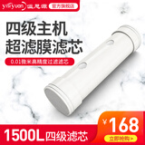 溢思源 长款全屋机滤芯 长款全屋机滤芯 中央净水器滤芯 超滤膜 四级厨房机滤芯