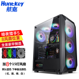 航嘉（Huntkey） 暗夜猎手5 电脑机箱台式DIY全侧透游戏水冷ATX大板背线机箱 暗夜猎手5-黑色+8个15灯风扇