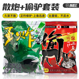 穿透王 黑坑偷驴鱼饵散炮野钓鲫鱼鲤鱼饵料打窝料回锅鱼食滑口鱼钓饵 王炸散炮+偷驴套装