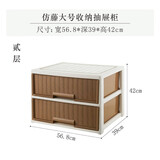 互动空间抽屉式收纳箱仿藤式衣柜透明收纳盒衣服内衣家用宿舍塑料整理箱储物柜子 9716大号2层 宽56.8深39高42