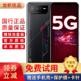 ROG 游戏手机6 ROG6 骁龙8+ Gen1矩阵阵式液冷散热6.0 三星电竞屏165Hz 肩键 暗影黑 16GB+512GB 95新