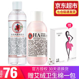 京卫本草北京3O1京卫本草国货护肤 玫瑰亮颜柔肤水248ml 玫瑰水+玻尿酸保湿乳（原HA乳）