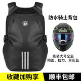 星空骑士双肩包摩托车背包大容量头盔包骑士背包机车包摩旅双肩包可装全盔 SKB-335黑色（可装全盔） 均码