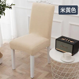 亮岛生活椅子套罩靠背一体弹力座椅套餐桌椅垫夏装家用凳子套简约四季通用 米黄色-直背椅套 单个装