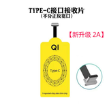 佳维若p30无线充电贴片手机充电苹果X\\\/11PRO安卓vivo华为oppo通用 type-c无线贴片