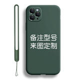 例米 情侣来图定制手机壳液态硅胶软壳 任意机型私人图案型号订做透明玻璃diy苹果磨砂iphone小米 【暗夜绿】任意型号--液态硅胶(+液态硅胶挂绳)