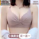 莫代尔 无痕内衣女小胸聚拢上托收副乳薄款夏季性感无钢圈少女生文胸罩 AMN灰紫色+肤色(两件装) 80A (95) 薄款透气