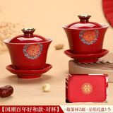 结婚用品大全喜碗敬茶杯结婚对碗婚礼红色改口敬酒杯一对陪嫁碗筷杯子茶具套装婚房婚庆用品 国潮款套装【敬茶杯2个+托盘1个】
