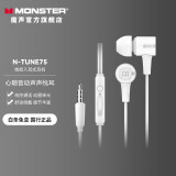 魔声（Monster） N-TUNE75重低音耳机入耳式苹果安卓手机电脑吃鸡通用耳麦华为音乐耳塞 经典款 白色