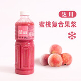 达川NFC冷冻鲜榨果汁非浓缩果汁多口味葡萄汁红心番石榴芭乐杨梅果汁 蜜桃复合果浆（红）