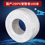 泽之星 台湾cck2分管pe管3分ro管线泽之星家用净水器纯水机通用管道食品级水管净水机整卷100米