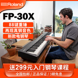 罗兰（Roland）电钢琴FP30X专业数码88键重锤成人儿童家用考级智能fp30电子钢琴 FP30X黑+X架+单踏