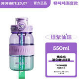BOTTLED JOY吨吨桶 水杯女大容量健身杯大学生水杯耐高温畅吨吨塑料杯