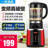友家铺子（Biooner）破壁机家用全自动多功能豆浆机加热破壁免滤料理机辅食榨汁机绞肉研磨搅拌机 按键款（中国红）