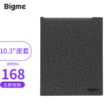 BIGME 10.3英寸粘贴式皮套保护套(适用于B1、B1Lite、B1Plus、B1Max) 灰色