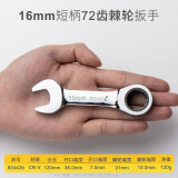开拓（EXPLOIT）短柄迷你开口棘轮扳手 16mm 现货