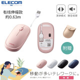 宜丽客（ELECOM）鼠标无线鼠标蓝牙4.2鹅卵石便携办公鼠标台式笔记本舒适握感 有线伸缩款粉色