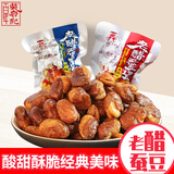 百年吴府记老醋蚕豆四川特色年货小吃馋嘴零食下酒胡豆458g原味【露丝同款】