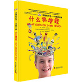 DK有趣的科学 有趣的大脑 什么指挥我 DK出版社经典力作 畅销世界200万册 中国童书金奖 让孩子爱上科学