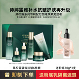 诗婷露雅【补水保湿紧致套装】黑松露系列护肤品水乳礼盒6件套装 高性价比7件：黑松露6件+粉底液