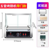 班吉烤肠机商用小型台湾热狗机全自动烤香肠机台式烤火腿肠机恒温烤肠机热狗机烤香肠机电火腿肠机器 5管单控温（带门）