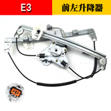 胜玺源适用于奇瑞A1/A3/A5/E5/E3电动玻璃升降器总成车窗摇窗机电机支架 E3（前左）升降器 需拆门