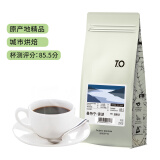 TO精品咖啡豆 印尼苏门答腊曼特宁镜湖200g 湿刨法 原产地手冲单品