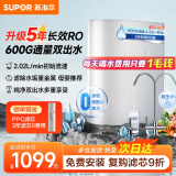 苏泊尔（SUPOR）净水器家用净水机600G厨下式净水器过滤器直饮机5年RO反渗透2.02L/分鲜活无罐水双芯过滤直饮DR60