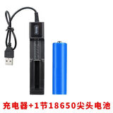 18650锂电池充电器3.7V/4.2多功能用手电理发器剪电推子风扇充电 18650 USB充电器+尖头电池一颗