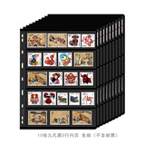 明泰集邮册邮票收藏册内页大小版票方联小型张邮票保护册九孔双面插页 黑底双面 5格 10张 1包/10张