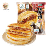 铁牛福思铁牛肉馅饼 荆州江陵特产酥皮煎饼早餐半成品手抓饼 铁牛饼345g*3袋（9片）